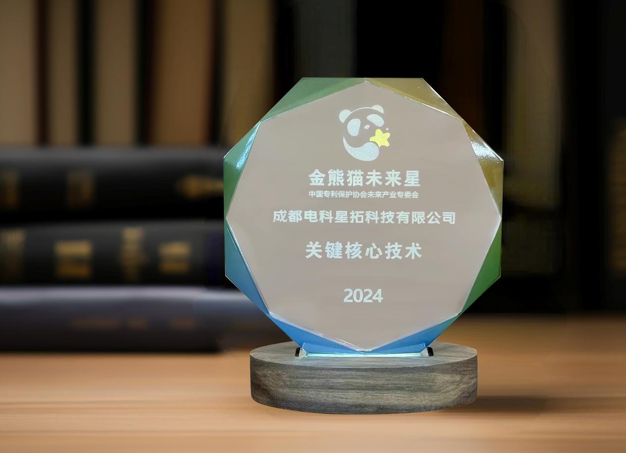 图1 电科Lewin乐玩官网入选“金熊猫未来星”平台培育企业.png